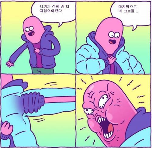 추운 겨울날 공감.jpg