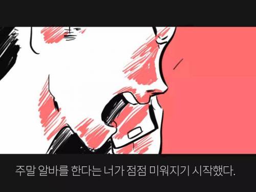 [스압]너와 헤어진지 100일째..jpg