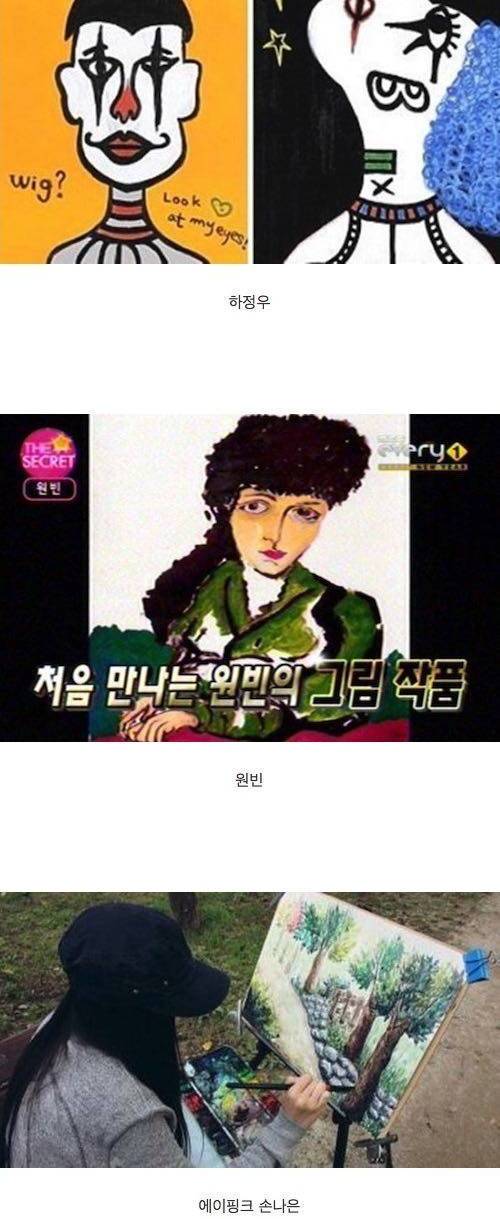 유명인들의 그림 실력.jpg