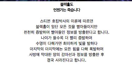 블랙홀의 신비한 사실.JPG