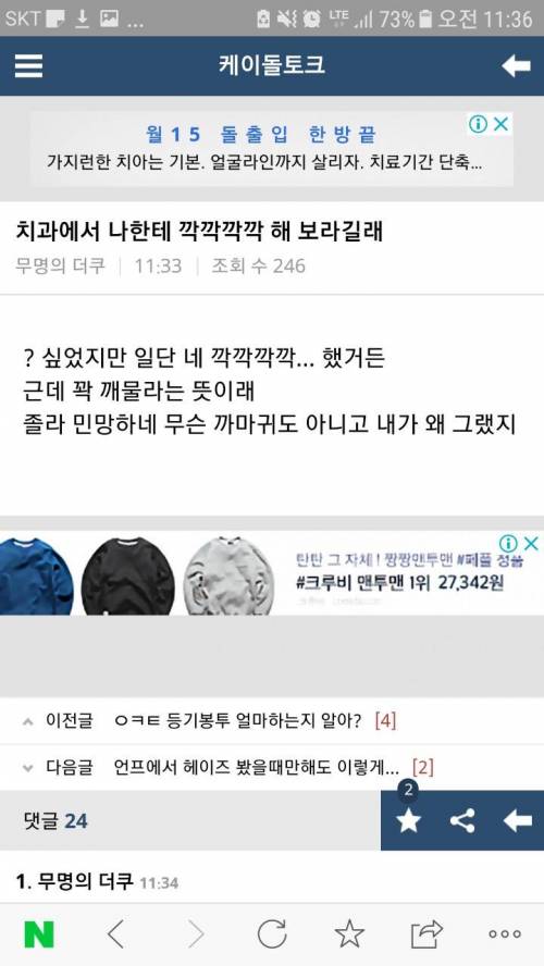 치과에서 나한테 깍깍깍깍 해 보라길래