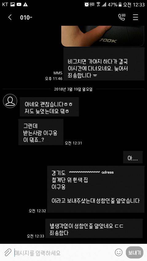 중고거래하다 강제로 개명시킴.jpg