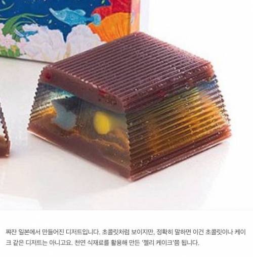 케이크를 칼로 잘랐더니, 이런 그림이 펼쳐졌다