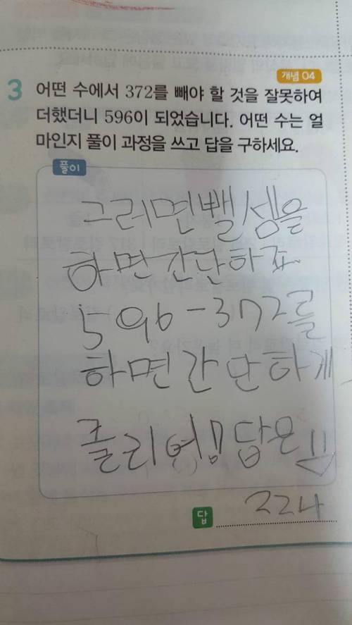 수학문제랑 대화하는 딸.jpg