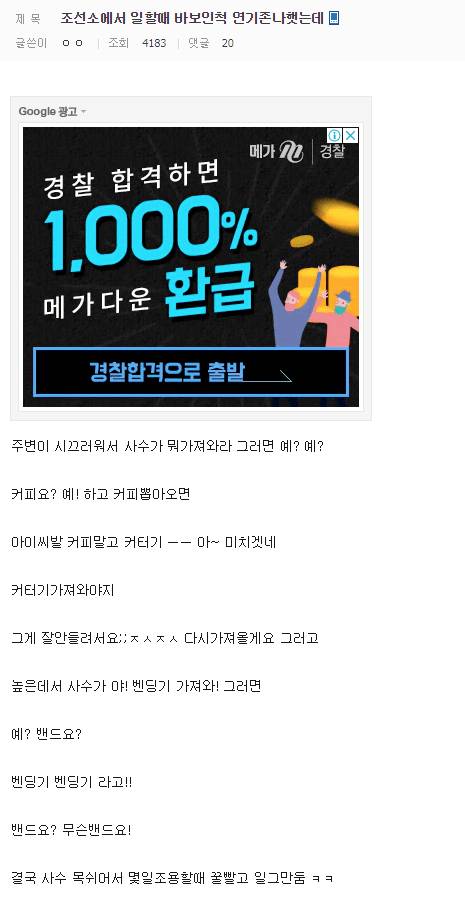 조선소에서 바보 연기하고 꿀 빨음.jpg