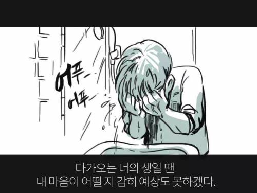 [스압]너와 헤어진지 100일째..jpg