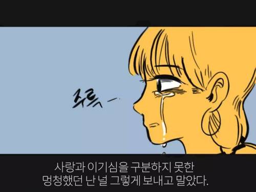 [스압]너와 헤어진지 100일째..jpg