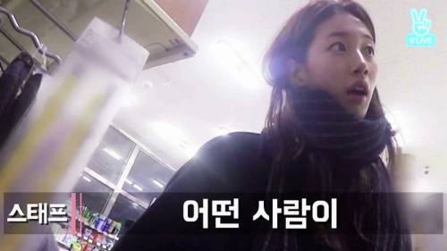 복권을 처음 사본 수지.jpg