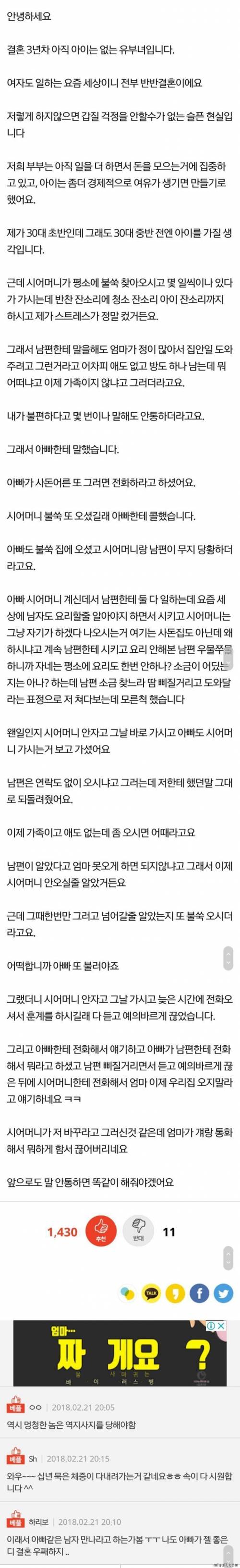 말이 안 통하는 남편, 똑같이 해줬습니다.jpg