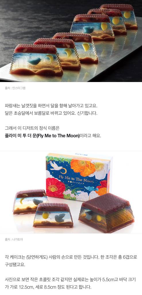 케이크를 칼로 잘랐더니, 이런 그림이 펼쳐졌다