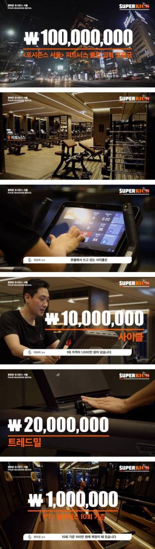 회비 1억 피트니스 클럽
