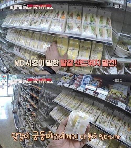 성시경이 일본 가면 가장 먼저 찾는 음식.jpg