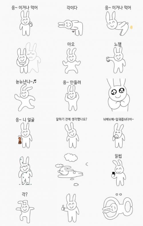 요즘 카톡 이모티콘 트렌드.jpg