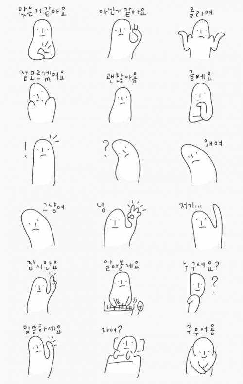 요즘 카톡 이모티콘 트렌드.jpg