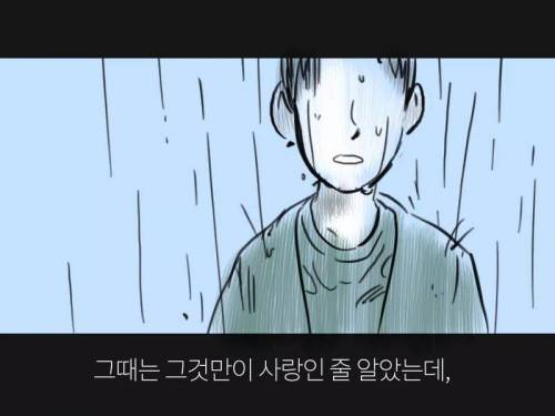 [스압]너와 헤어진지 100일째..jpg
