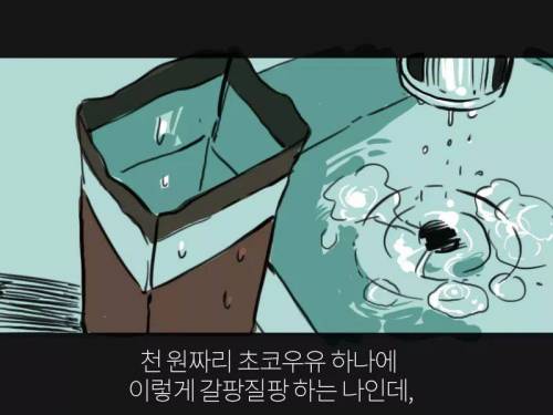 [스압]너와 헤어진지 100일째..jpg
