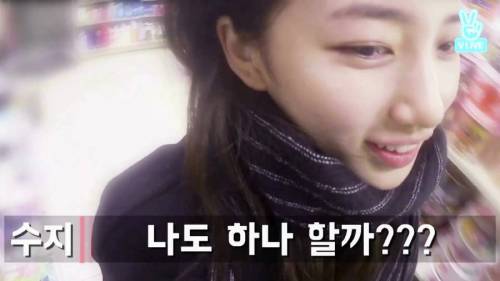 복권을 처음 사본 수지.jpg