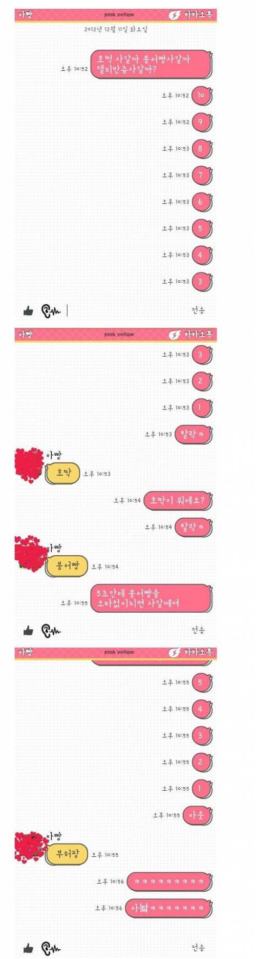 카톡으로 아빠 조련하는 딸내미.jpg