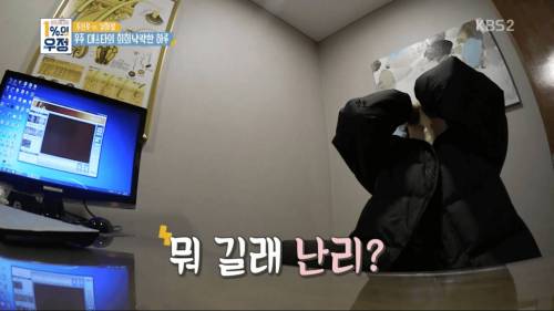 김희철의 탈모 걱정.jpg
