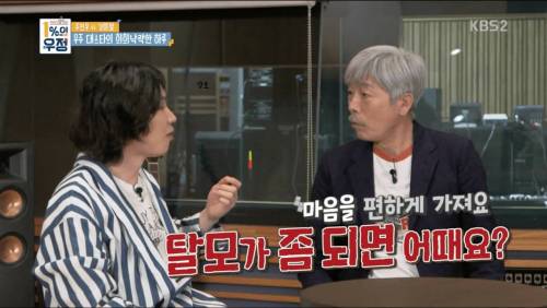 김희철의 탈모 걱정.jpg