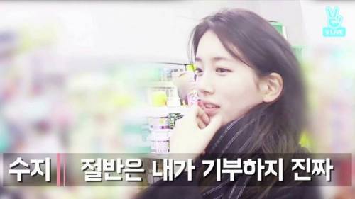 복권을 처음 사본 수지.jpg
