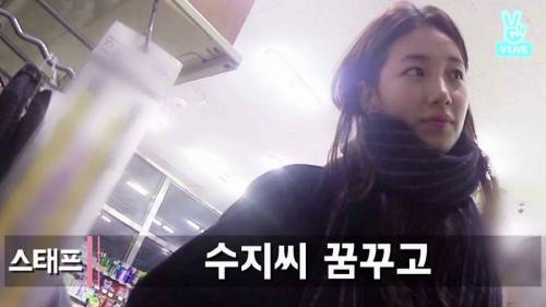 복권을 처음 사본 수지.jpg