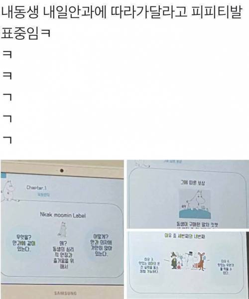 안과 같이가달라고 파워포인트만든 동생.jpg