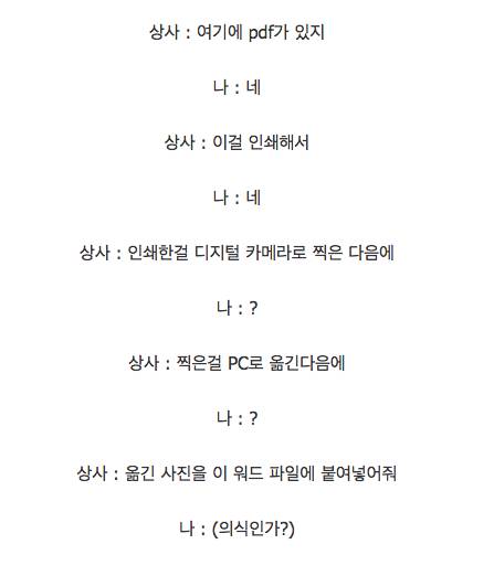 일본식 일처리.jpg