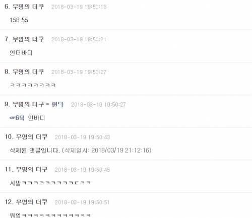 선착순 5명 키랑 몸무게 알려주면 인바디 적어줄게.jpg