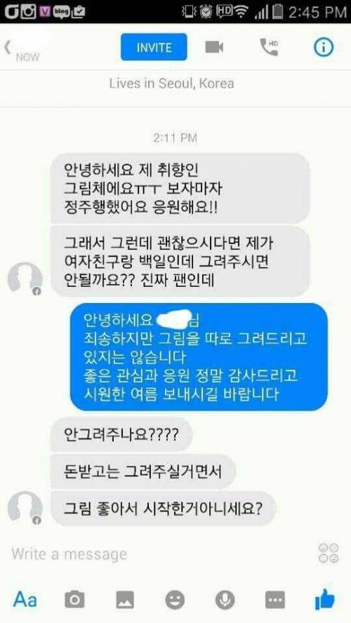 팬이니까 공짜로 내놔.jpg