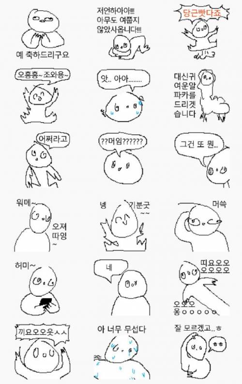 요즘 카톡 이모티콘 트렌드.jpg