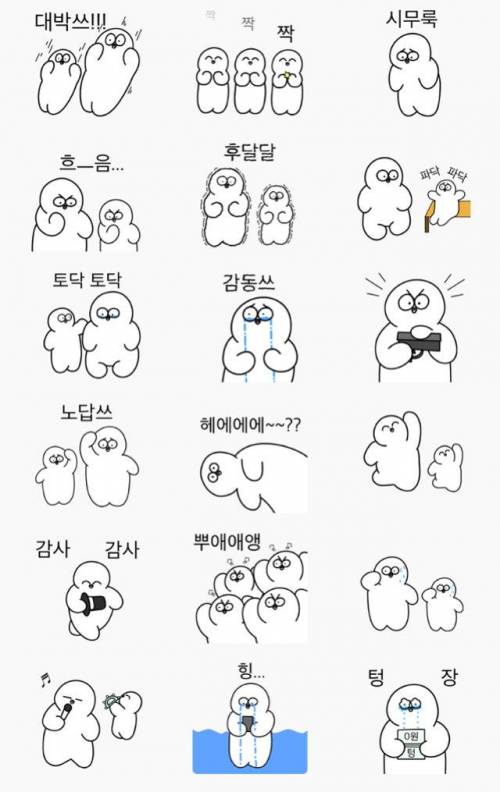 요즘 카톡 이모티콘 트렌드.jpg