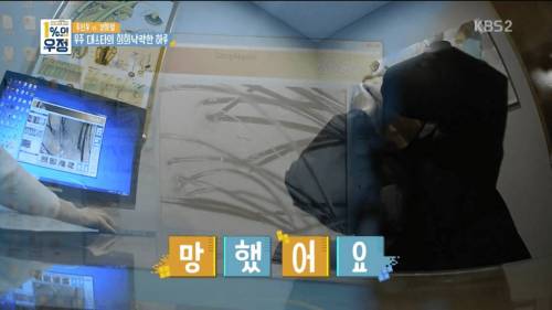 김희철의 탈모 걱정.jpg