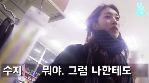 복권을 처음 사본 수지.jpg