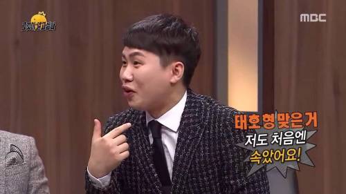 싸움왕 유재석.jpg
