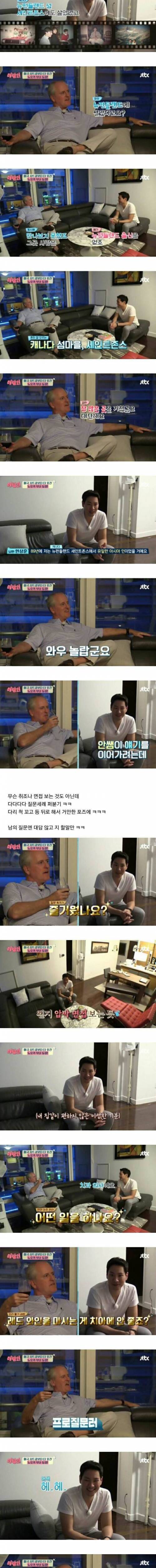 서민정 남편에게 무례한 백인아저씨.jpg
