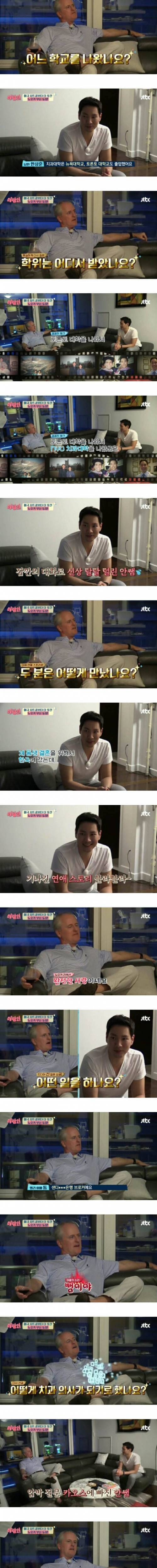 서민정 남편에게 무례한 백인아저씨.jpg