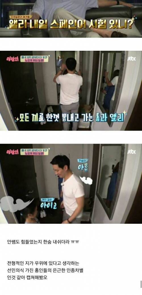 서민정 남편에게 무례한 백인아저씨.jpg