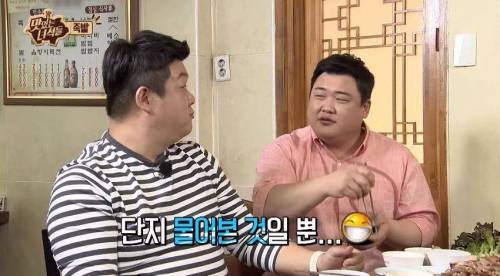유민상 문세윤의 딜교.jpg