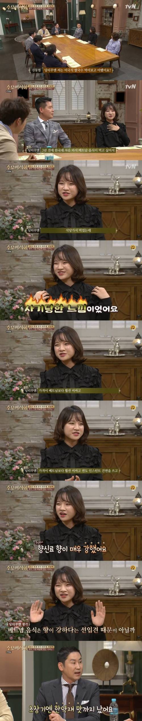 베트남 사람이 한국에서 쌀국수 먹은 후기.jpg