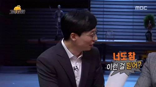싸움왕 유재석.jpg