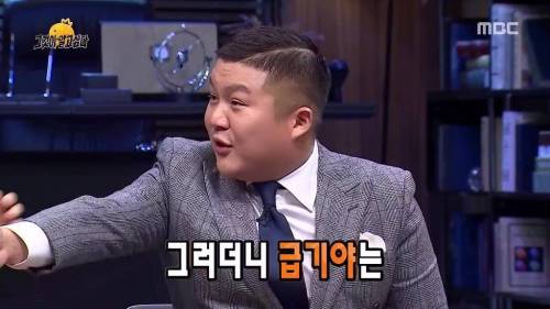 싸움왕 유재석.jpg