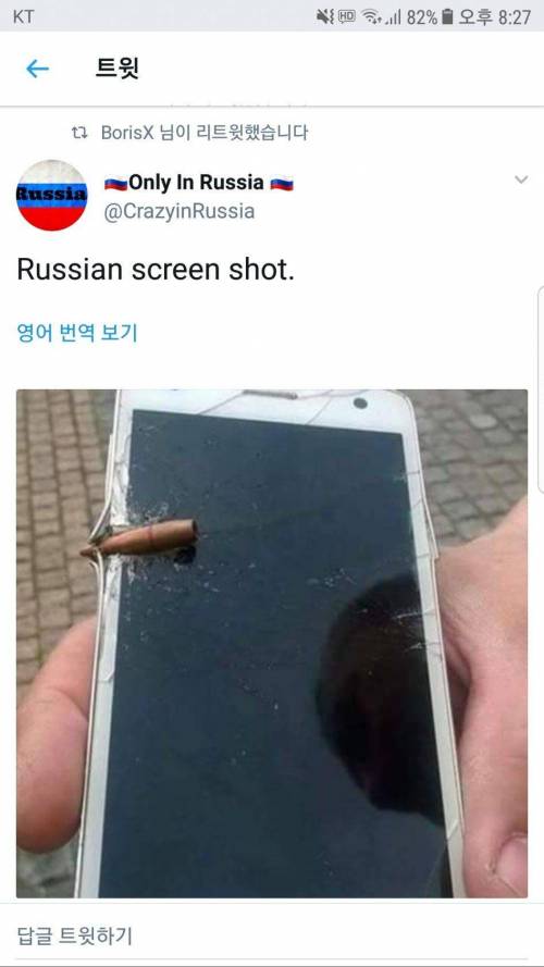러시아식 스크린샷.jpg