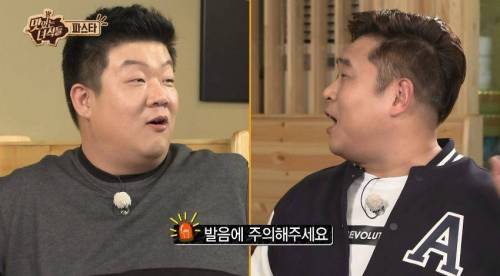 유민상 문세윤의 딜교.jpg
