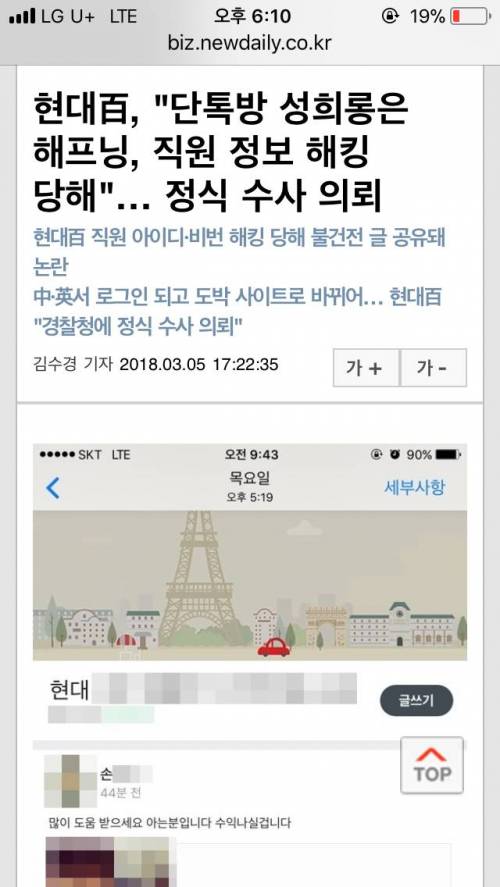 해킹당함.jpg