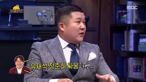싸움왕 유재석.jpg