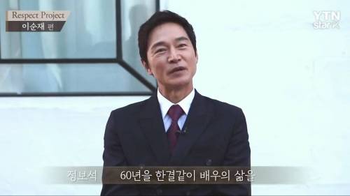 후배들이 연기자 이순재를 존경하는 이유.jpg