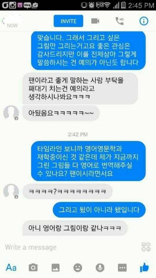 팬이니까 공짜로 내놔.jpg