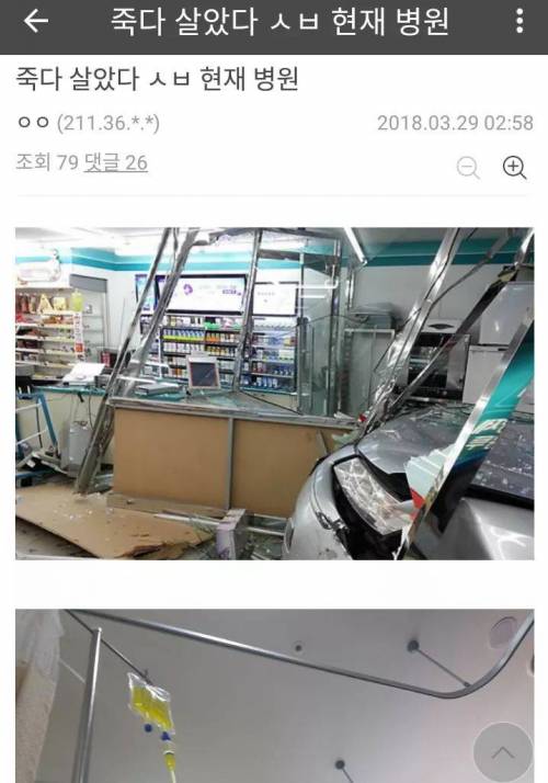 어제자 편의점갤.jpg