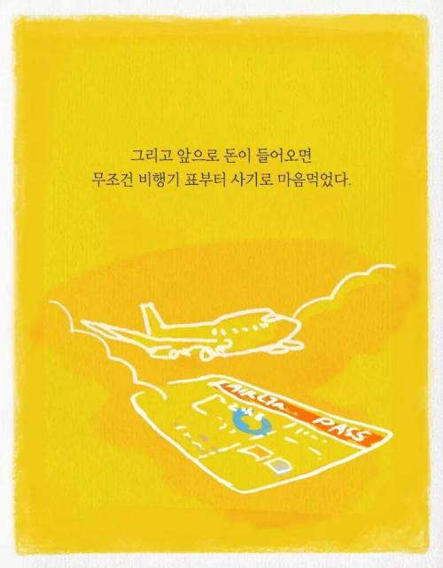 카이스트 다니다가 바나나 농장에 취직한 이유